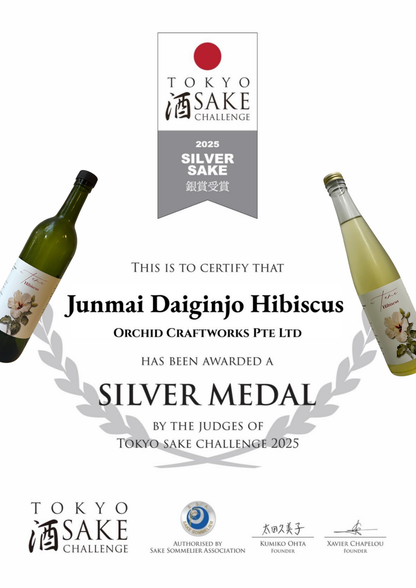 uTama Tropic Junmai Daiginjo 750ml (Pre-Order Only)